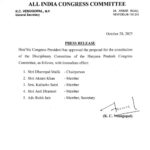 हरियाणा कांग्रेस अनुशासन समिति गठन: धर्मपाल मलिक बने चेयरपर्सन